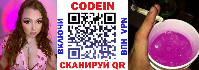 дарнет шоп  Новопавловск  Кодеиновый сироп Lean напиток Lean (лин) 