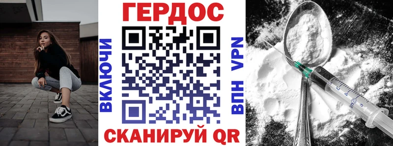 Героин хмурый  где купить   ОМГ ОМГ tor  Новопавловск 